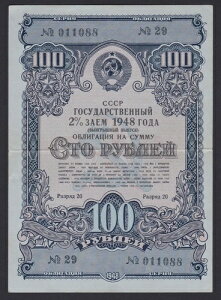 ���V�A���� 100���[�u�� 1948�N �V���[�Y: 011088�AXF