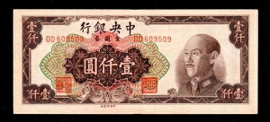 ����������s 1949�N 1000������ AU {T90}