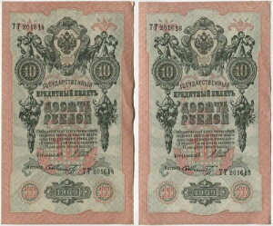 ���V�A�鍑 1909 ���b�g 2�� 10���[�u�� �A�ԁA�V�|�t�E�V���~�b�g UNC