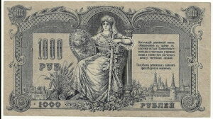 P-S418b.1 1919�N �샍�V�A 1000���[�u�������i���E/���b�g�j�����z��
