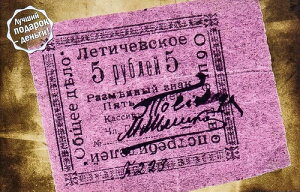 ���_���l�̎��� ���n�ʉ� �����J�[�h �r���E���e�B�`�F�t 1919�N �|�X�g�J�[�h ���_���l�ւ̑��蕨