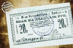 ���_���l�̎��I�ʉ� �E�N���C�i�̌��n�ʉݎ��� 1919�N �g���u�z���F�c�̃|�X�g�J�[�h