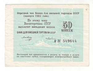 1985�N���V�A�� FX-143 �e�B�A�N���[�Y 50�R�y�C�J �O���f�Ջ�s���؎� RAR