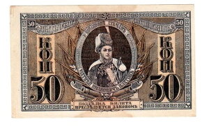 ���V�A ���V�A �r���b�g 50 �R�y�C�J 1918 P.S407 ���X�g�t XF / SUP