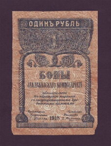 1���[�u�� 1918�N �����g�����X�R�[�J�T�X �R�~�b�T���A�g �A�����j�A �W���[�W�A �A�[���o�C�W���� ���[�V