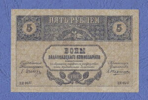 5���[�u�� 1918 ���� �g�����X�R�[�J�T�X �A�����j�A �W���[�W�A �A�[���o�C�W���� ���V�A XFAU �N���X�v