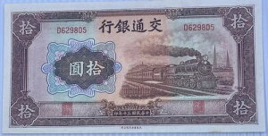 ���� 1941�N 10�� P-159 UNC ���E����