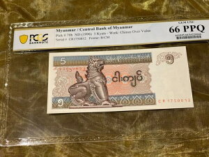 �~�����}�[���a�� 1996�N 5�`���b�g���� ��� UNC �V�i 66 PPQ PCGS PICK 70b �A��