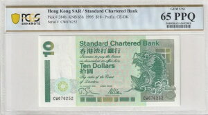 ���` 1995�N 10�h�� PCGS ���� UNC 65 PPQ �s�b�N 284b