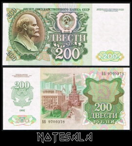 ���V�A CCCP 200 ���[�u�� 1992 Pick-244 UNC S/N 9700378
