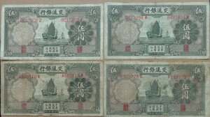�������� 1935�N - 5�� - 4���Z�b�g�A10���܂œ��������\ (a)
