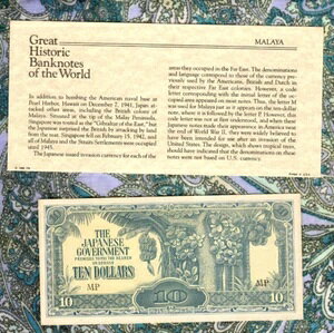 �̑�ȗ��j�I���� �}���� ���{��̎��� 10�h�� 1942�N P-M7c UNC MP