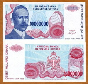�{�X�j�A�A10,000,000,000 (10000000000) �f�B�i���A1993�AP-159�AUNC S/N �Ȃ�
