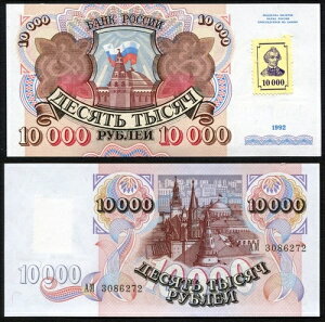 �g�����X�j�X�g���A 10000���[�x�� 1994�N ���V�A P253 �C�G���[�X�^���v P15 UNC�t��