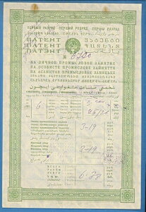 1925�N ���V�A �E�N���C�i �A�����j�A ���Ԗf�Պ�Ɠ��� 4586