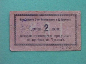 ���V�A�A���X�g�t�E�I���E�h�� 1918�N �H�ʓd�ԁB2�R�y�C�J�B���n���s