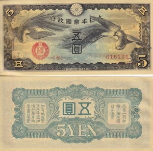 ���{�R ��񎟐��E��� 5�~ ND 1940 P M17 UNC ���g���g�[���t��-