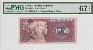 ���� 1980�N 5 Jiao �F�� PMG ���� UNC 67 EPQ Pick 883