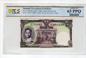 �^�C 1956�N 5�o�[�c PCGS�F�莆�� UNC 63 PPQ Pick 75d