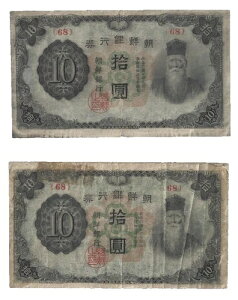 �؍�?���{�s���c1X10�~�cONE NOTE ?lot #1439