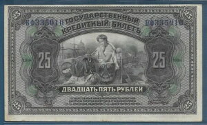 ���V�A���V�x���A 25���[�u���A1918�N�AP S1248�AXF