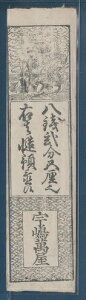 ���{ �]�ˎ��� ���E8�K2��5�ЁA�u�W�F��/�����A1860�N��AXF+
