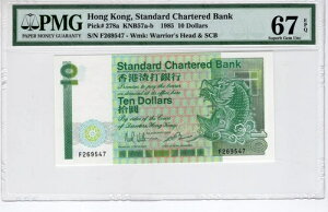���` 1985�N 10�h�� PMG�F�莆�� UNC 67 EPQ Pick 278a
