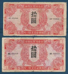 �������B�\�A�R MPC 10�� 2��� P/N ���b�g�A1945�N�AP M33�AF