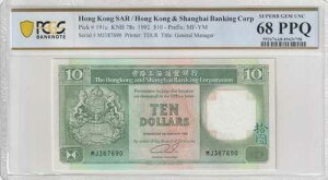 ���` 1992�N 10�h�� PCGS�F�莆�� UNC 68 PPQ �s�b�N191�Z���g