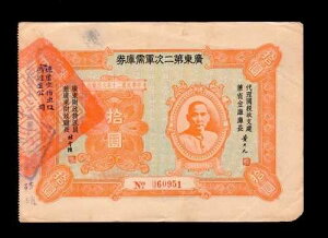 ���� 1931 �N 10 �h�� �֓��R���� �������� { #10 }