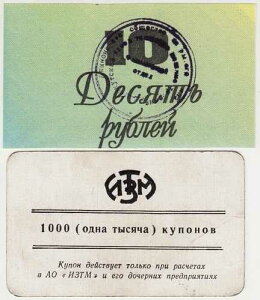 ���V�A ���V�x���A �C���N�[�c�N IZTM 10���[�u�� 1992�N UNC & 1000�N�[�|�� 1996�N aXF ��