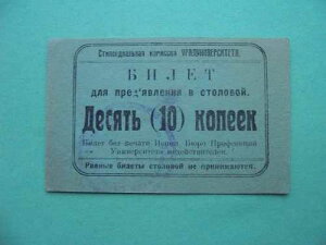���V�A�A�G�J�e�����u���N 1920 �N��̐����A10 �R�y�C�J�B�E������w�B aUNC�B�{���I