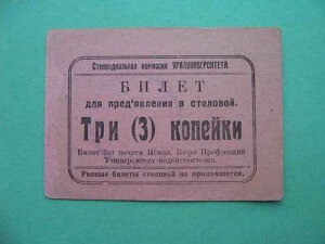 ���V�A�A�G�J�e�����u���N�A1920�N��̐H���A3�R�y�C�J�B�E������w�B���n���s�̎���