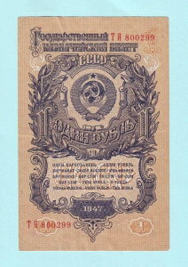 1���[�u�� 1947�N �^�C�vI �S�` 800299 ���V�A �N�� XF++ �X�^�[�������� ��񎟐��E����̃��V�A