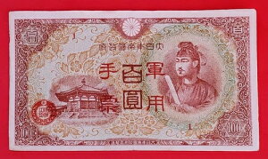 ���� 1945 �N 100 �~ ���{�R���� ���` �u���b�N 1 P-M30 �󏭁B