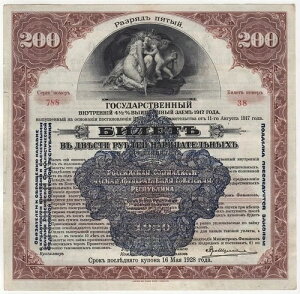 ���V�A PS899 ���� 200 ���[�u�� 1917-20 F+ �V�x���A�v���ψ��� BLUE ovpt.