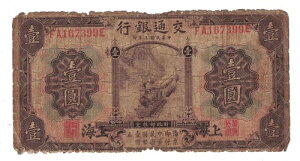 �����i��C�j - 1914�N10��1�� 1�������iP-116m�j