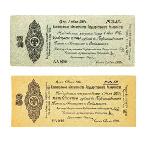 2��ނ̃��V�A�E�V�x���A 25���[�u�� xf�A50���[�u�� Au 1919