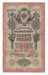 10���[�u�� 1909�N �e�B�}�V�F�t�E�C���m�t ���V�A�鍑���V�A ���� �� ��������