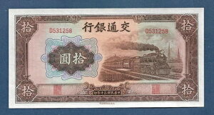 (DN) ���� 10�� 1941 P-159a UNC