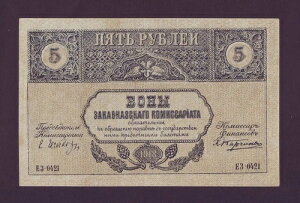 5���[�u�� 1918 UNC- �������H �g�����X�R�[�J�T�X �A�����j�A �W���[�W�A �A�[���o�C�W���� ���V�A