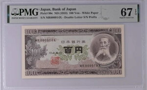 ���{ 100�~ ND (1953) P 90c LOW S/N 000914 UNC PMG 67 EPQ 3rd TOP POP