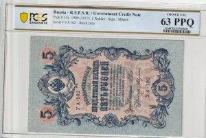 ���V�A 1909�N 5���[�u�� PCGS�F�莆�� UNC 63 PPQ Pick 35a