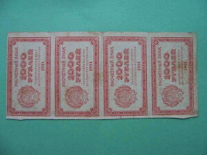 ���V�A 1921�N 1000���[�u���A�������F���B���b�g4���ځB�s�b�N�ԍ��F112