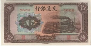�������� 10 P159a 1941 aUNC