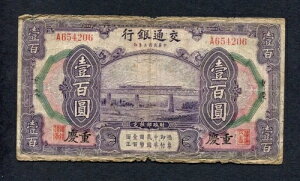 ���� 1914�N 100������ �ʐM P-120 �d�c��� �O�ʂƔw��