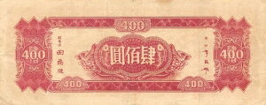 ���� 400�� ND. 1945�N�V���[�Y AR ���ʎ��� G20