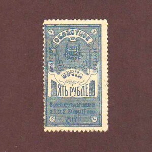 ���V�A ���V�x���A �A���[���n�� ZEMSTVO 5 ���[�u�� 1917 AUNC