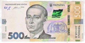 �E�N���C�i 500 �O���u�i UAH�A2015 ���� P 127a UNC�A�����B�S���^���o�A�V�f�U�C��
