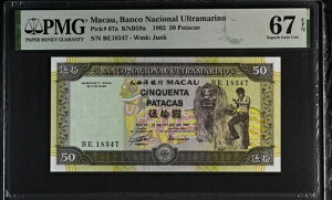 �}�J�I �}�J�I �o���R �i�V�I�i�� �E���g���}���m 50 �p�^�J 1992 P 67a UNC PMG 67 EPQ
